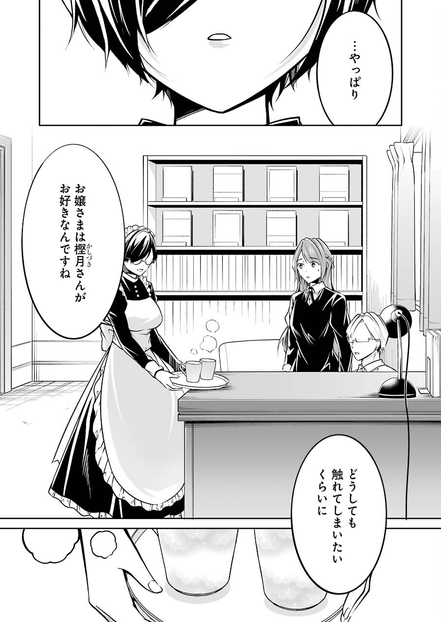 FURELY, HONESTY, IMMORALLY LOVE (MANGA) - raw - Chapter 31 - https://jpdd.ccdd.to/JPDD/furelyhonestyimmorallylovemanga/186447/fpsfgkqtbbt.jpg