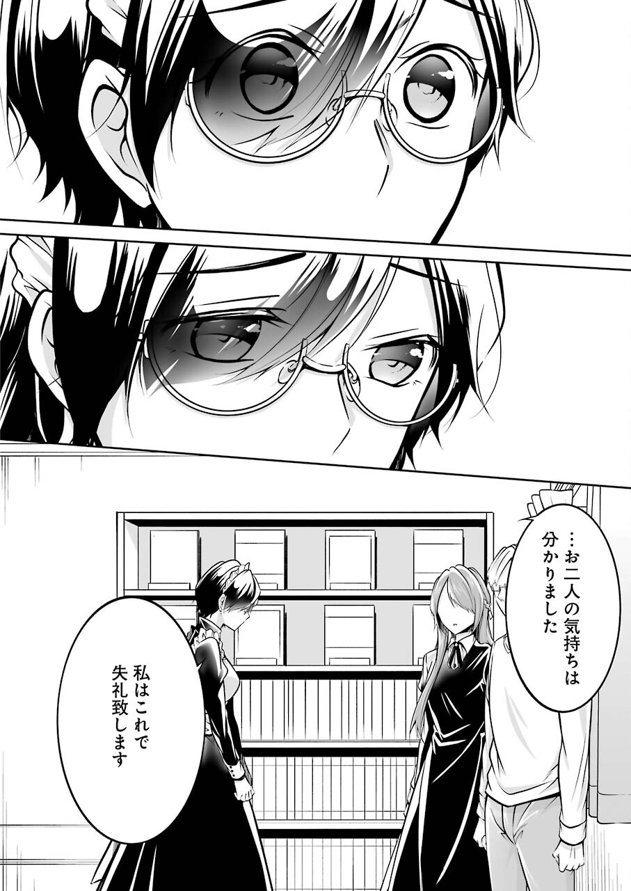 FURELY, HONESTY, IMMORALLY LOVE (MANGA) - raw - Chapter 31 - https://jpdd.ccdd.to/JPDD/furelyhonestyimmorallylovemanga/186447/goas5su4cck.jpg