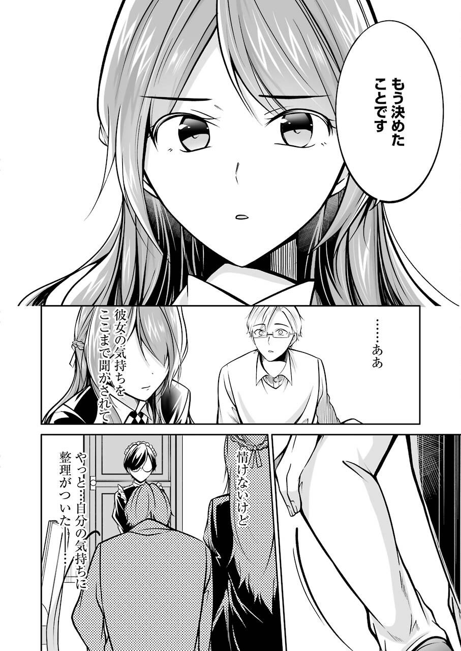 FURELY, HONESTY, IMMORALLY LOVE (MANGA) - raw - Chapter 31 - https://jpdd.ccdd.to/JPDD/furelyhonestyimmorallylovemanga/186447/jcixvrzgu04.jpg