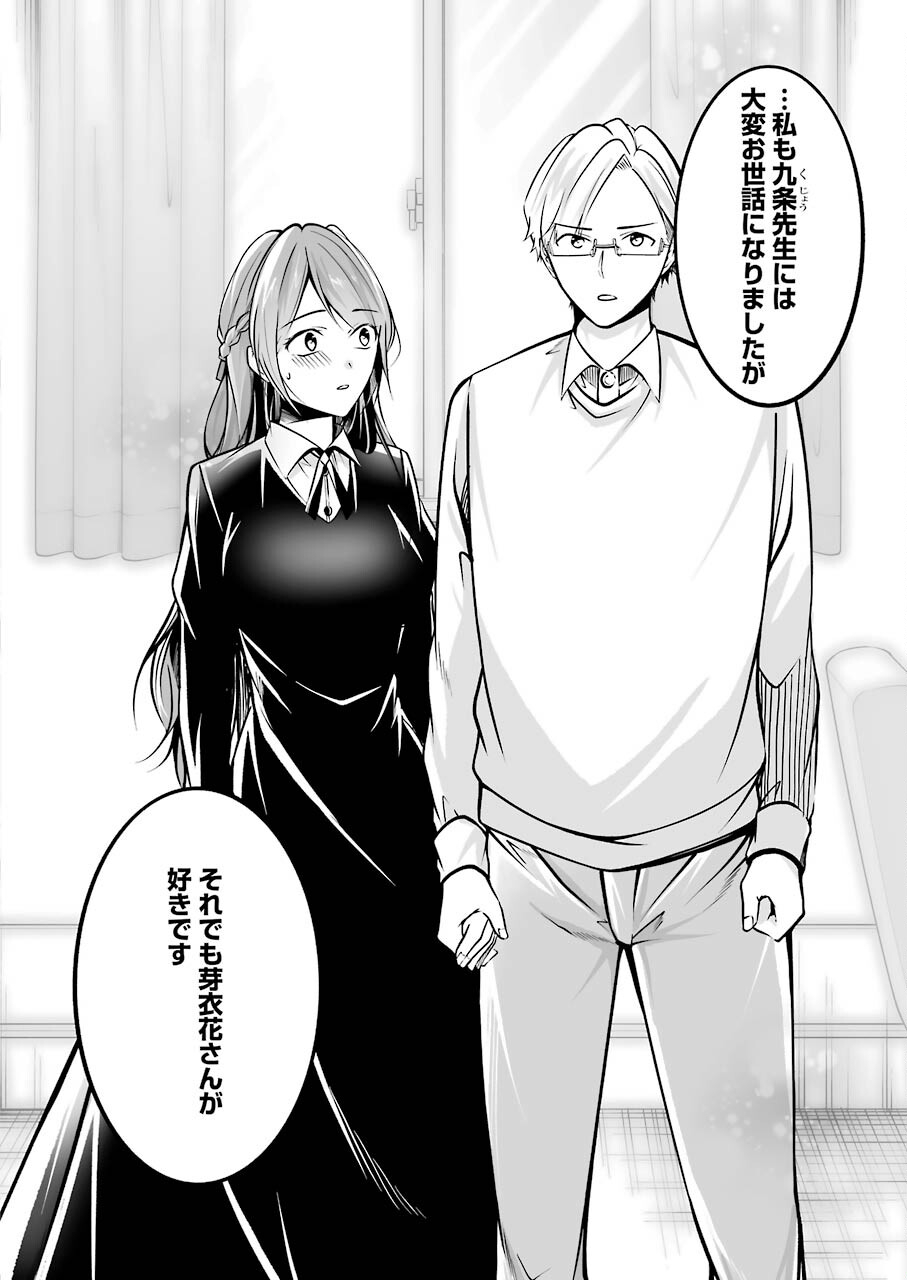 FURELY, HONESTY, IMMORALLY LOVE (MANGA) - raw - Chapter 31 - https://jpdd.ccdd.to/JPDD/furelyhonestyimmorallylovemanga/186447/oxfzsgywues.jpg