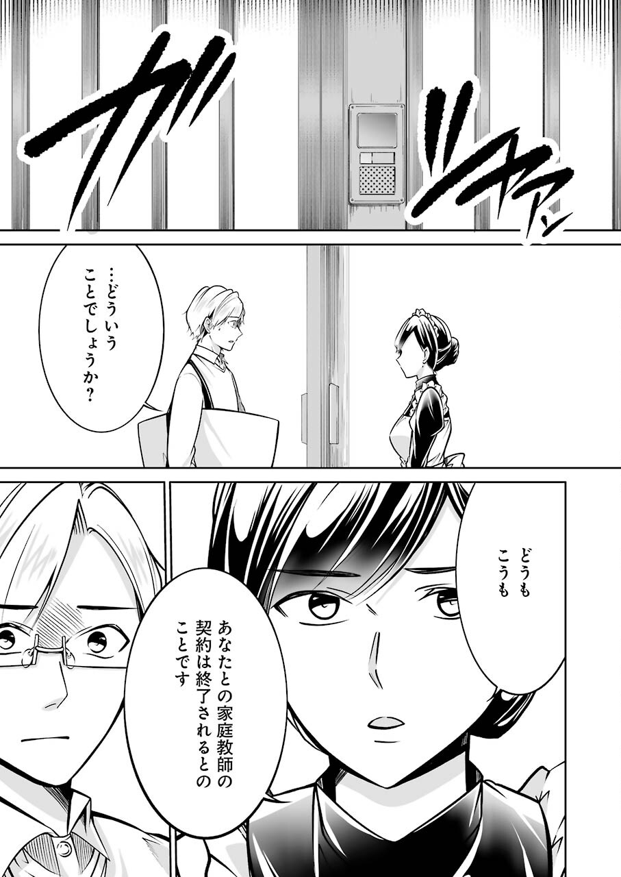 FURELY, HONESTY, IMMORALLY LOVE (MANGA) - raw - Chapter 31 - https://jpdd.ccdd.to/JPDD/furelyhonestyimmorallylovemanga/186447/qjldlgt1m1q.jpg