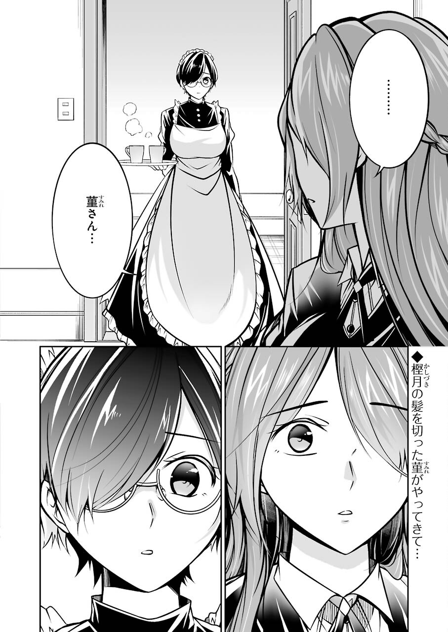 FURELY, HONESTY, IMMORALLY LOVE (MANGA) - raw - Chapter 31 - https://jpdd.ccdd.to/JPDD/furelyhonestyimmorallylovemanga/186447/ssxg1son0b1.jpg