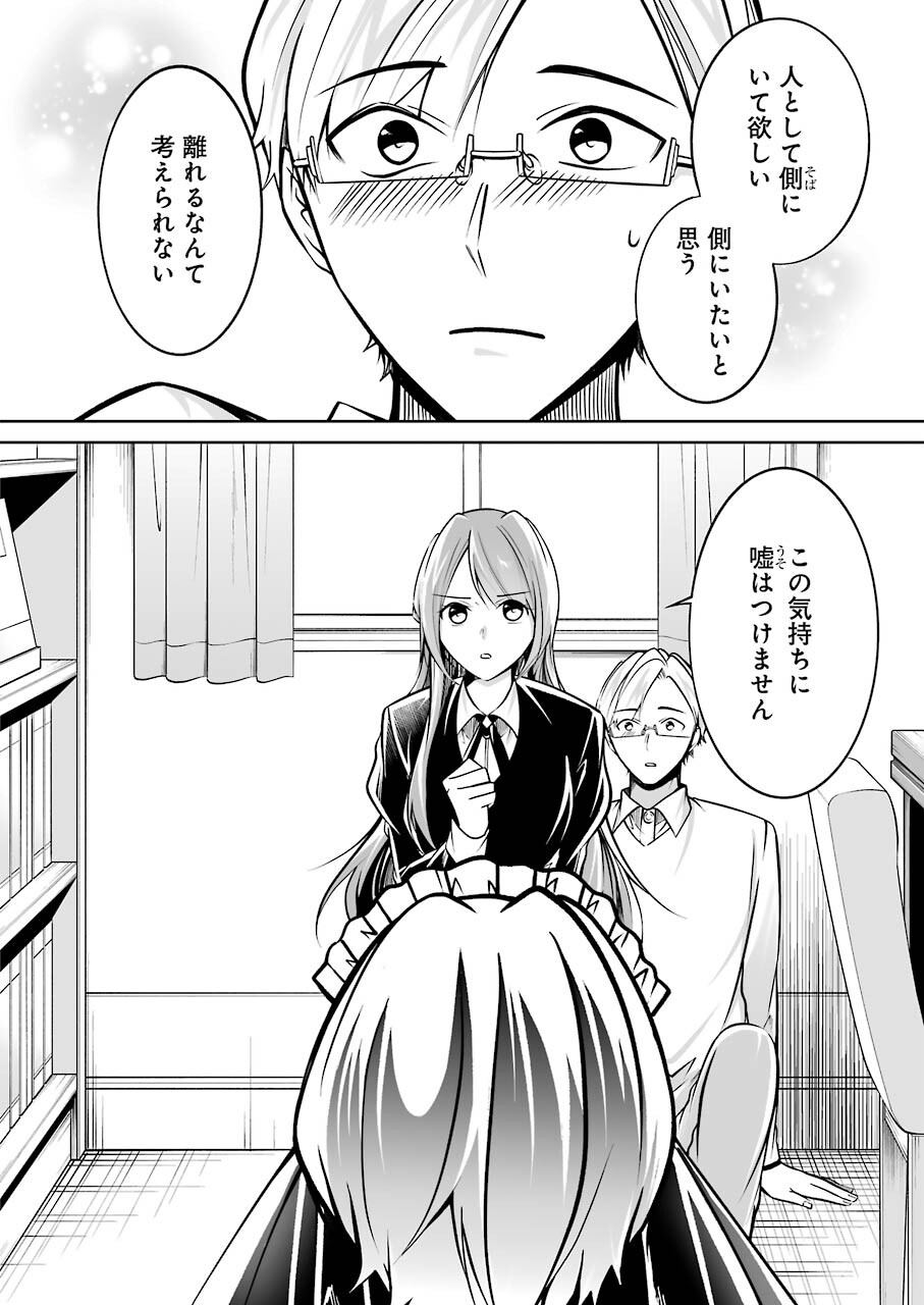 FURELY, HONESTY, IMMORALLY LOVE (MANGA) - raw - Chapter 31 - https://jpdd.ccdd.to/JPDD/furelyhonestyimmorallylovemanga/186447/urlmxkz2pjj.jpg