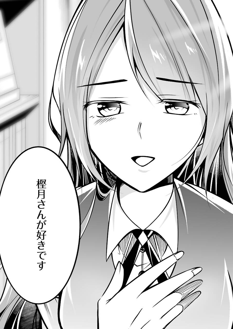 FURELY, HONESTY, IMMORALLY LOVE (MANGA) - raw - Chapter 31 - https://jpdd.ccdd.to/JPDD/furelyhonestyimmorallylovemanga/186447/wcv1vjwz5v1.jpg