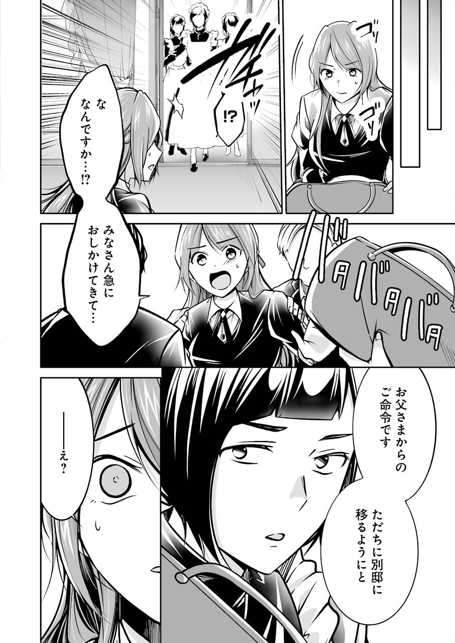 FURELY, HONESTY, IMMORALLY LOVE (MANGA) - raw - Chapter 31 - https://jpdd.ccdd.to/JPDD/furelyhonestyimmorallylovemanga/186447/x4pfxq4ya5k.jpg