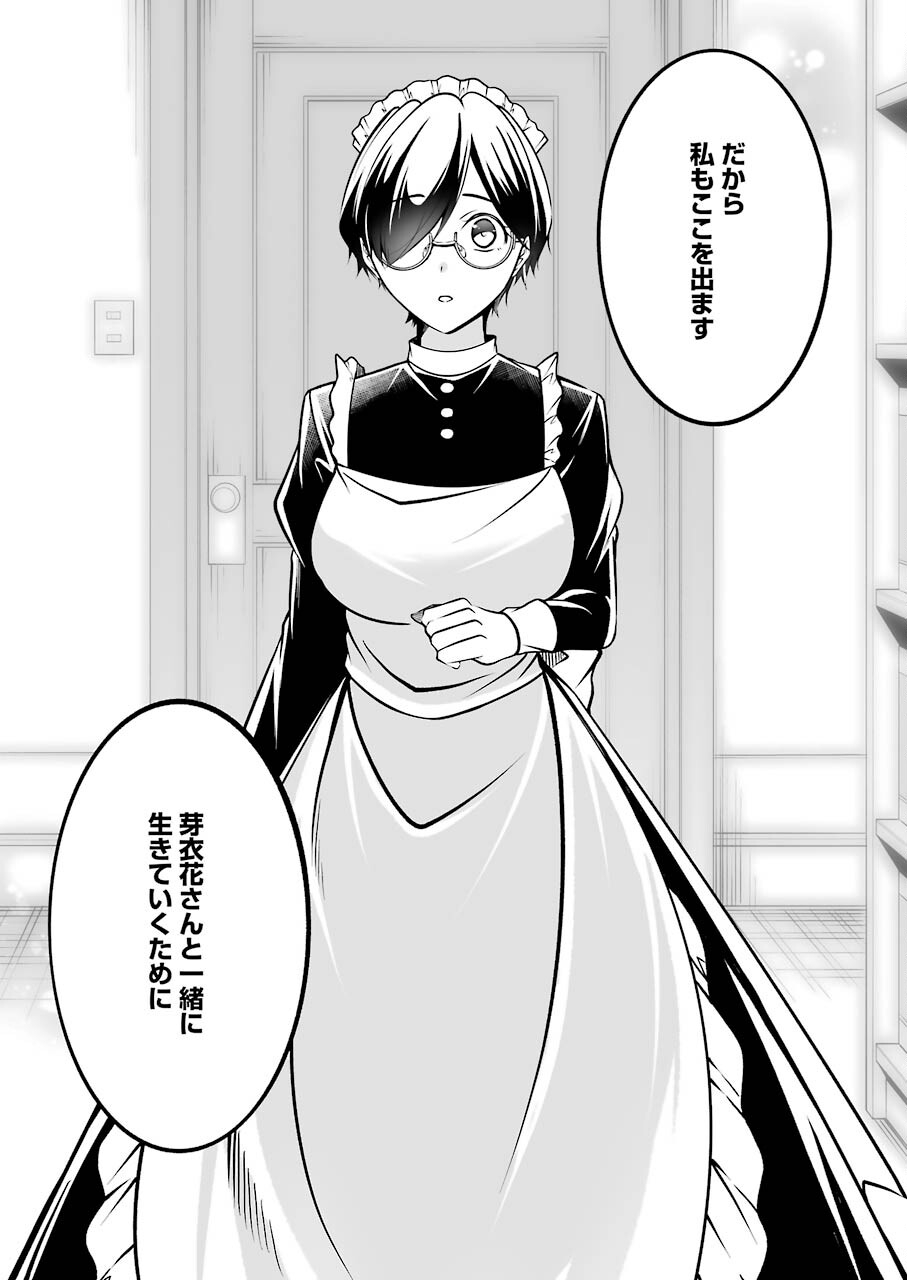FURELY, HONESTY, IMMORALLY LOVE (MANGA) - raw - Chapter 31 - https://jpdd.ccdd.to/JPDD/furelyhonestyimmorallylovemanga/186447/xsdwfrqyxrz.jpg
