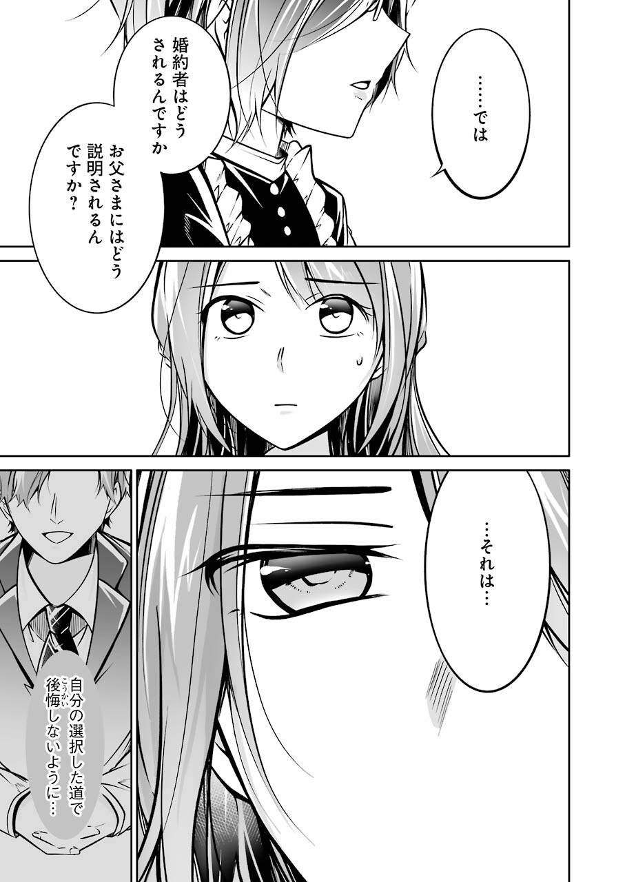 FURELY, HONESTY, IMMORALLY LOVE (MANGA) - raw - Chapter 31 - https://jpdd.ccdd.to/JPDD/furelyhonestyimmorallylovemanga/186447/zn0vrjyrqcu.jpg