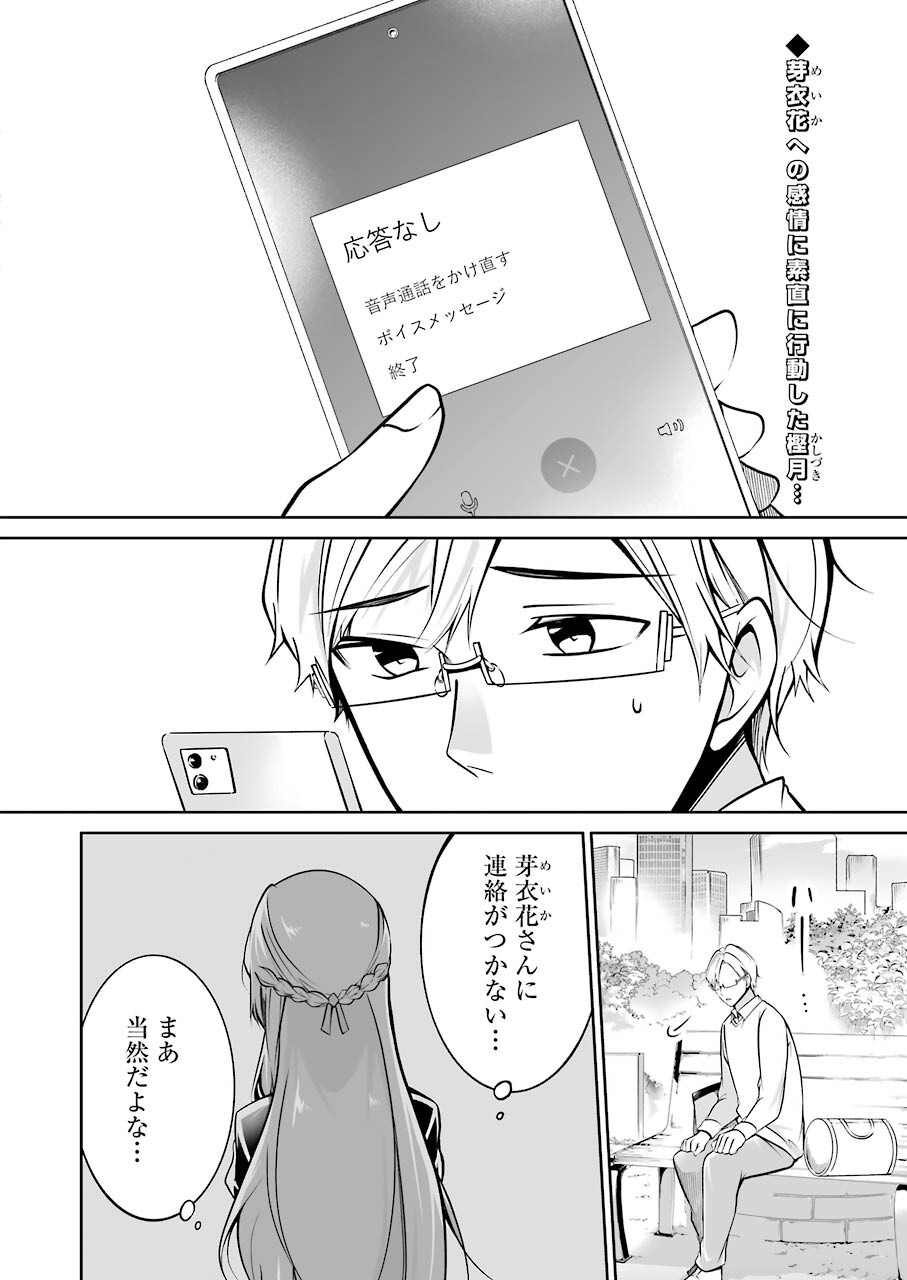 FURELY, HONESTY, IMMORALLY LOVE (MANGA) - raw - Chapter 32 - https://jpdd.ccdd.to/JPDD/furelyhonestyimmorallylovemanga/187323/2e4jjlwh152.jpg
