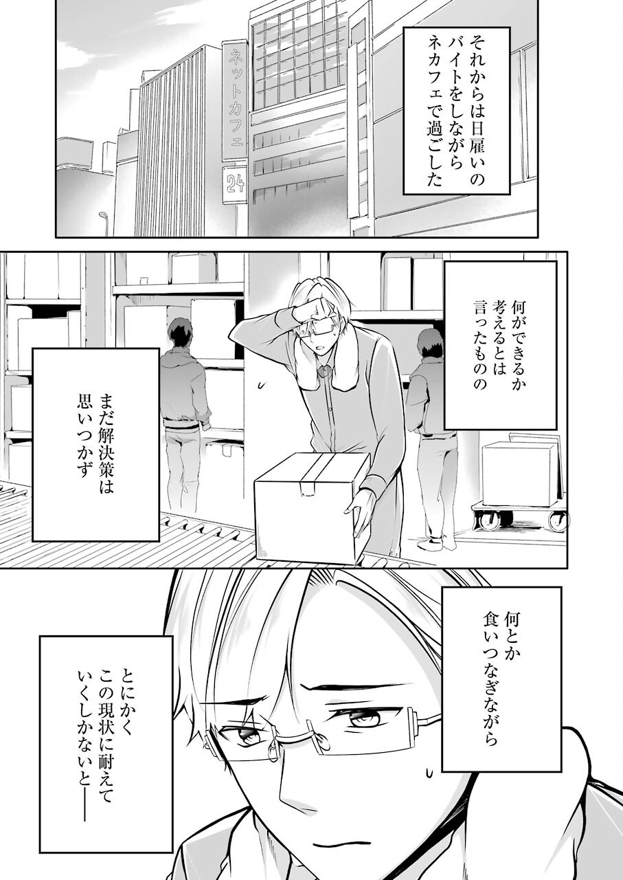 FURELY, HONESTY, IMMORALLY LOVE (MANGA) - raw - Chapter 32 - https://jpdd.ccdd.to/JPDD/furelyhonestyimmorallylovemanga/187323/3goxb0ivjkr.jpg