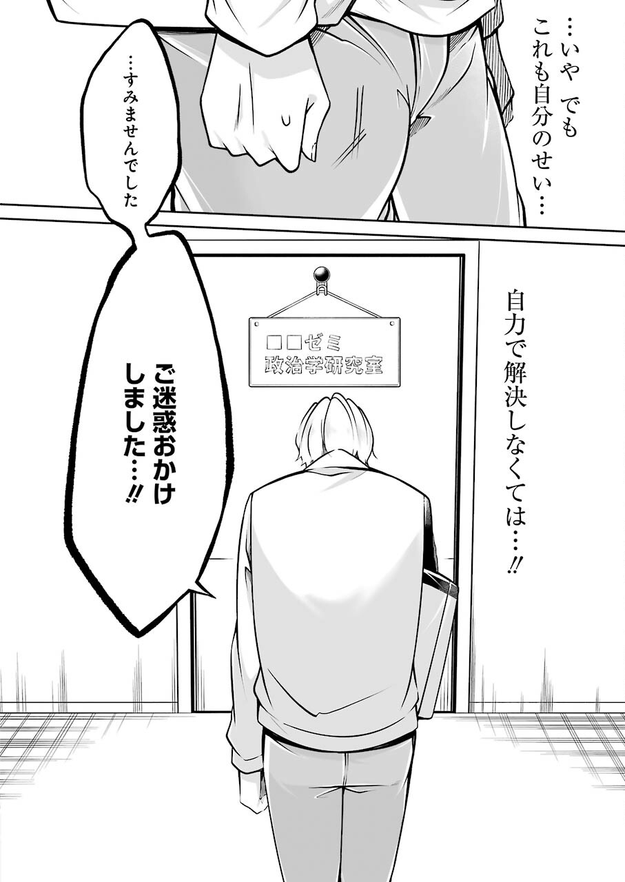 FURELY, HONESTY, IMMORALLY LOVE (MANGA) - raw - Chapter 32 - https://jpdd.ccdd.to/JPDD/furelyhonestyimmorallylovemanga/187323/aflxstcdpfc.jpg