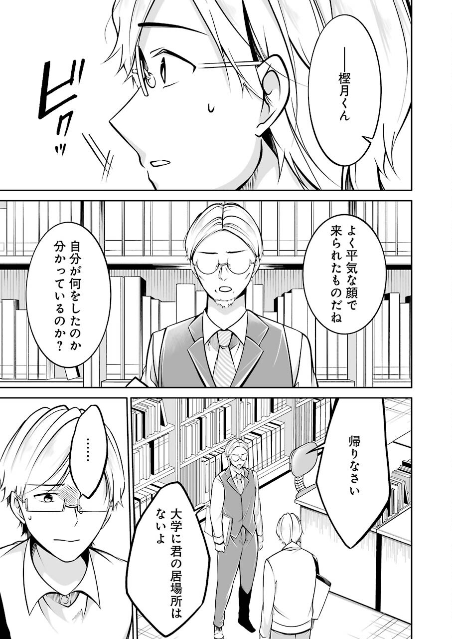 FURELY, HONESTY, IMMORALLY LOVE (MANGA) - raw - Chapter 32 - https://jpdd.ccdd.to/JPDD/furelyhonestyimmorallylovemanga/187323/byymre2fjww.jpg