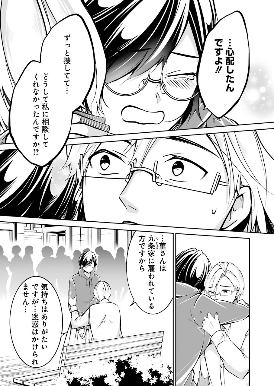FURELY, HONESTY, IMMORALLY LOVE (MANGA) - raw - Chapter 32 - https://jpdd.ccdd.to/JPDD/furelyhonestyimmorallylovemanga/187323/fbsnefxatsh.jpg