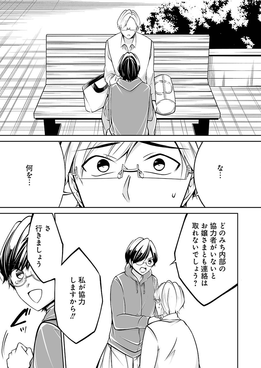 FURELY, HONESTY, IMMORALLY LOVE (MANGA) - raw - Chapter 32 - https://jpdd.ccdd.to/JPDD/furelyhonestyimmorallylovemanga/187323/gzqmz01qbva.jpg