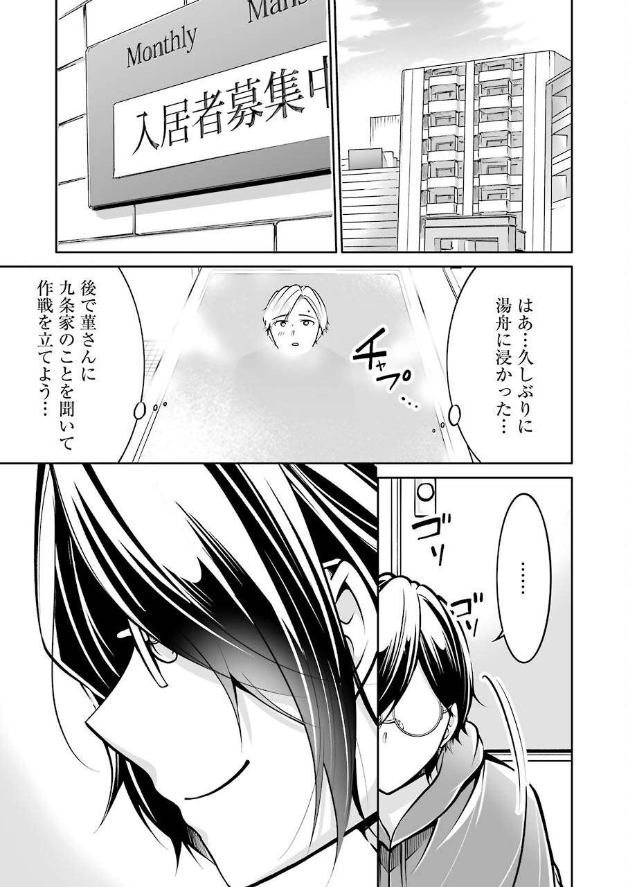 FURELY, HONESTY, IMMORALLY LOVE (MANGA) - raw - Chapter 32 - https://jpdd.ccdd.to/JPDD/furelyhonestyimmorallylovemanga/187323/hds1ns1f2jj.jpg