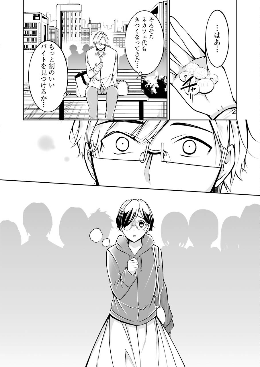 FURELY, HONESTY, IMMORALLY LOVE (MANGA) - raw - Chapter 32 - https://jpdd.ccdd.to/JPDD/furelyhonestyimmorallylovemanga/187323/j4pl1wq3i2q.jpg