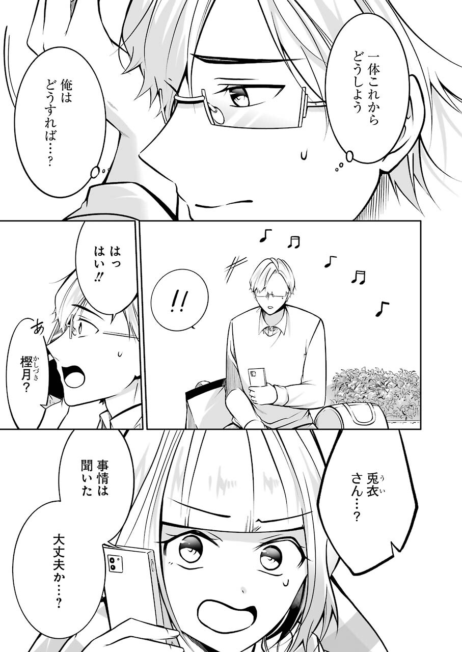 FURELY, HONESTY, IMMORALLY LOVE (MANGA) - raw - Chapter 32 - https://jpdd.ccdd.to/JPDD/furelyhonestyimmorallylovemanga/187323/keaaqncvwn1.jpg