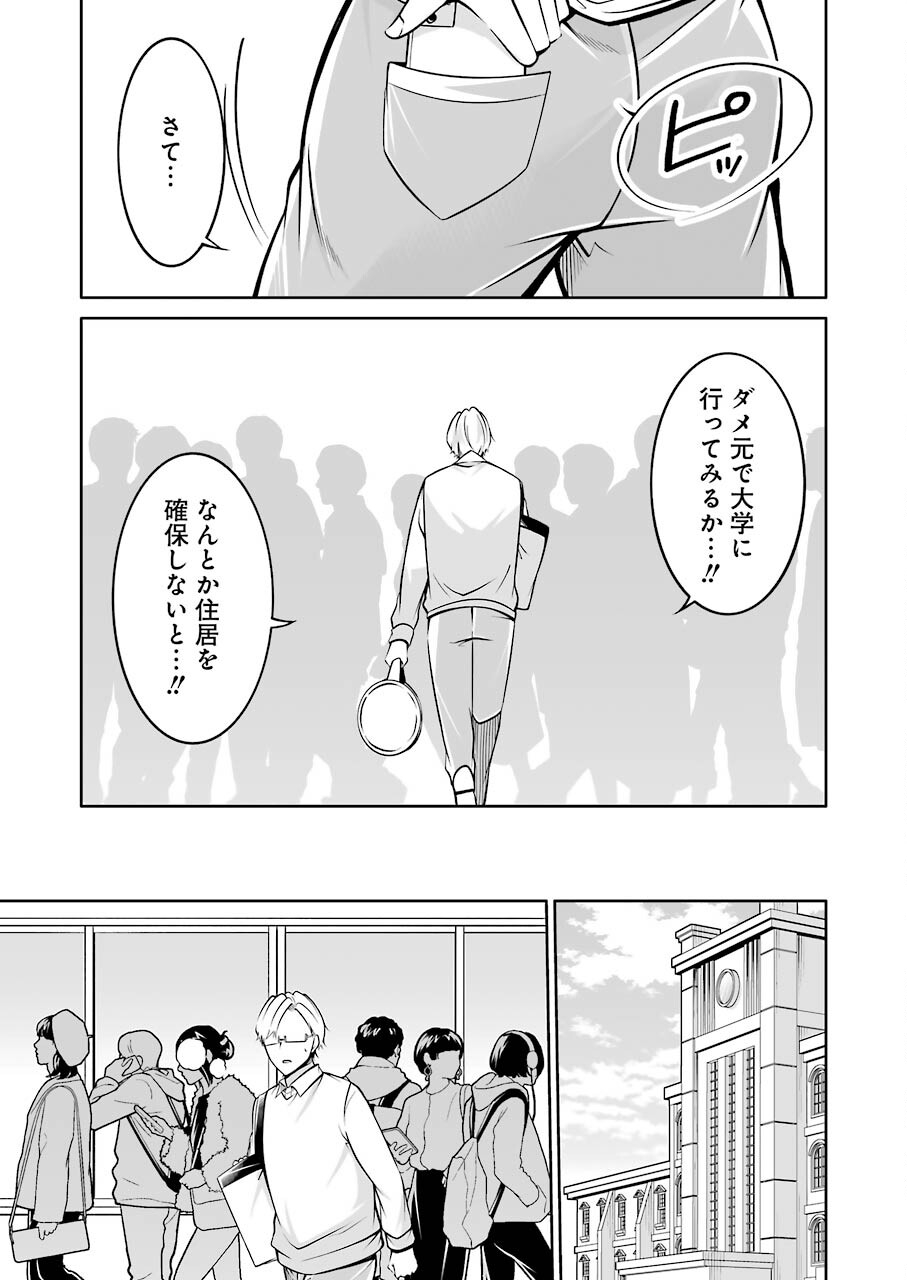 FURELY, HONESTY, IMMORALLY LOVE (MANGA) - raw - Chapter 32 - https://jpdd.ccdd.to/JPDD/furelyhonestyimmorallylovemanga/187323/lldkibyo4mz.jpg