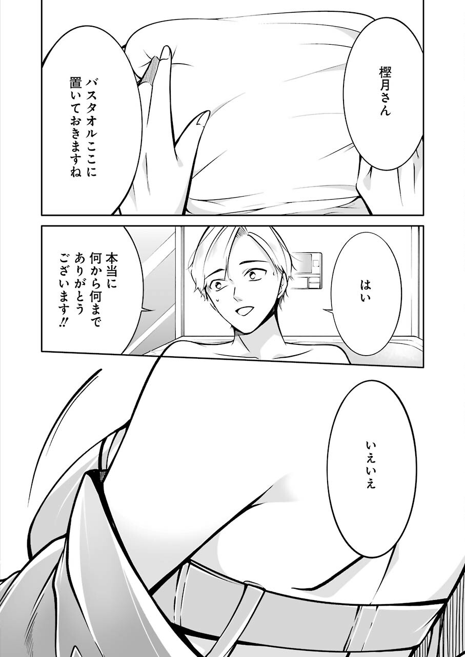FURELY, HONESTY, IMMORALLY LOVE (MANGA) - raw - Chapter 32 - https://jpdd.ccdd.to/JPDD/furelyhonestyimmorallylovemanga/187323/pnl5e31dkix.jpg