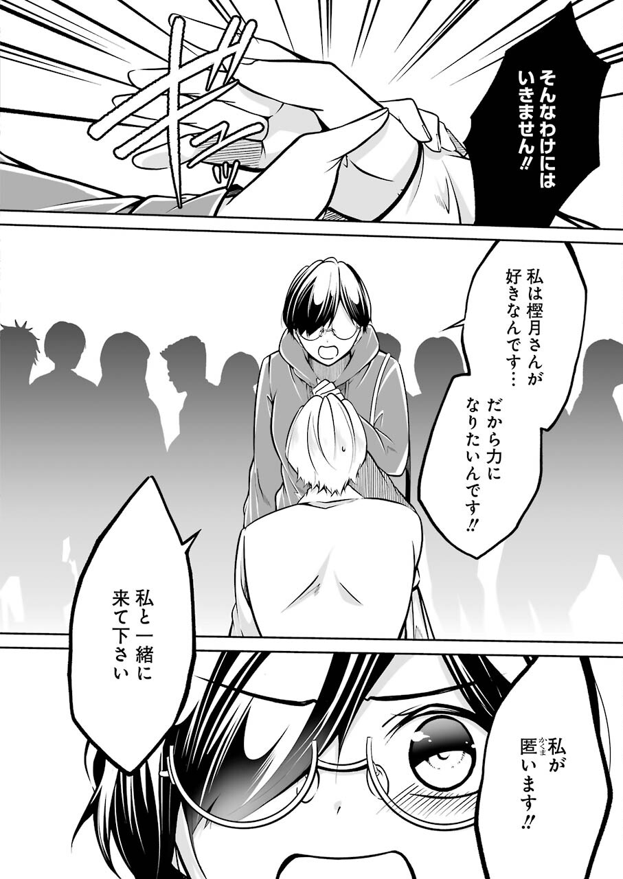 FURELY, HONESTY, IMMORALLY LOVE (MANGA) - raw - Chapter 32 - https://jpdd.ccdd.to/JPDD/furelyhonestyimmorallylovemanga/187323/wd2pmtcoutg.jpg