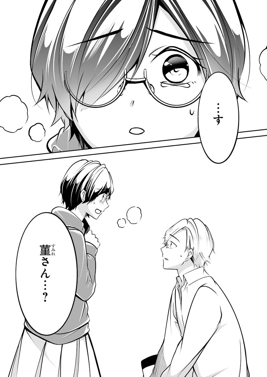 FURELY, HONESTY, IMMORALLY LOVE (MANGA) - raw - Chapter 32 - https://jpdd.ccdd.to/JPDD/furelyhonestyimmorallylovemanga/187323/yjxwnzzsvks.jpg