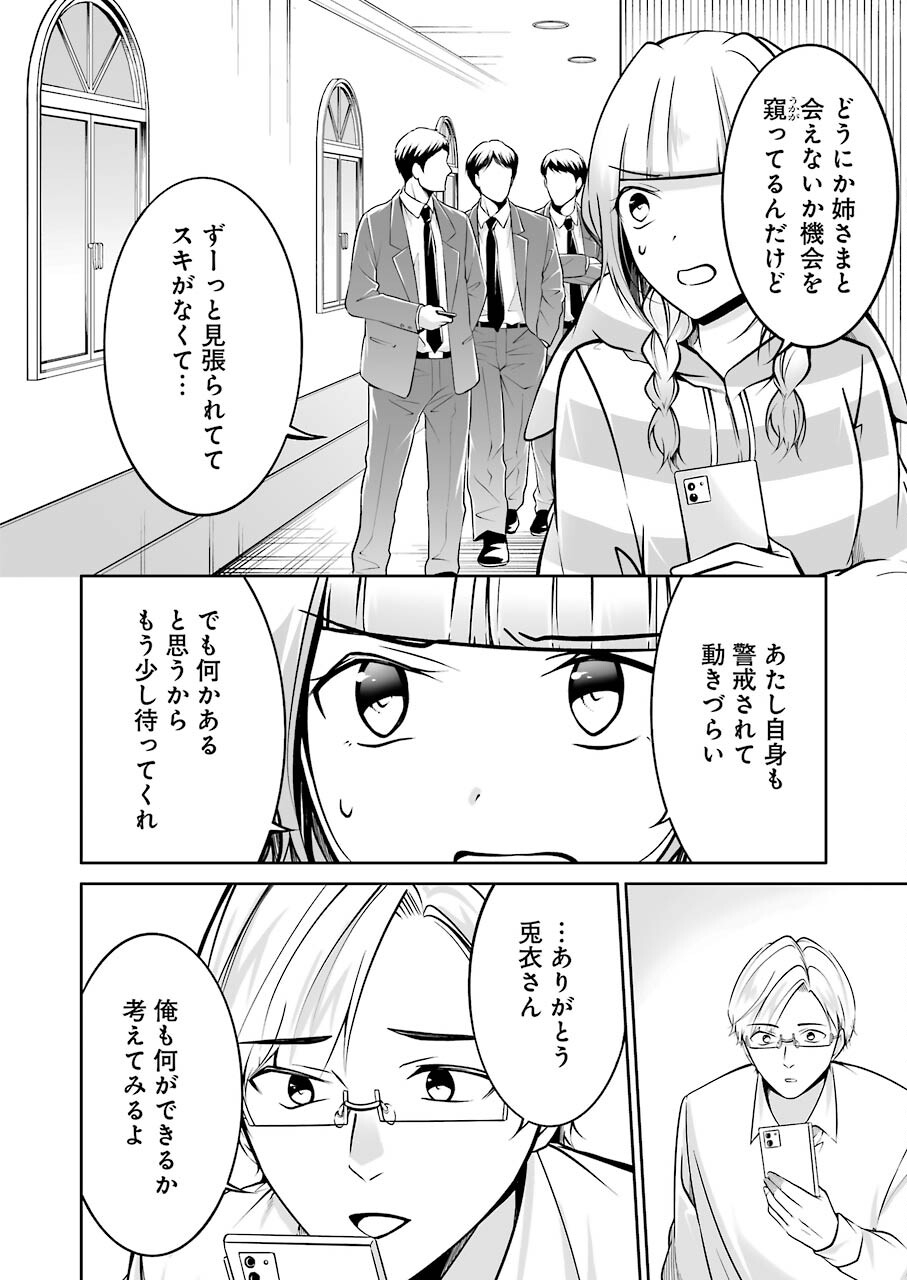 FURELY, HONESTY, IMMORALLY LOVE (MANGA) - raw - Chapter 32 - https://jpdd.ccdd.to/JPDD/furelyhonestyimmorallylovemanga/187323/yo5zwzlnodc.jpg