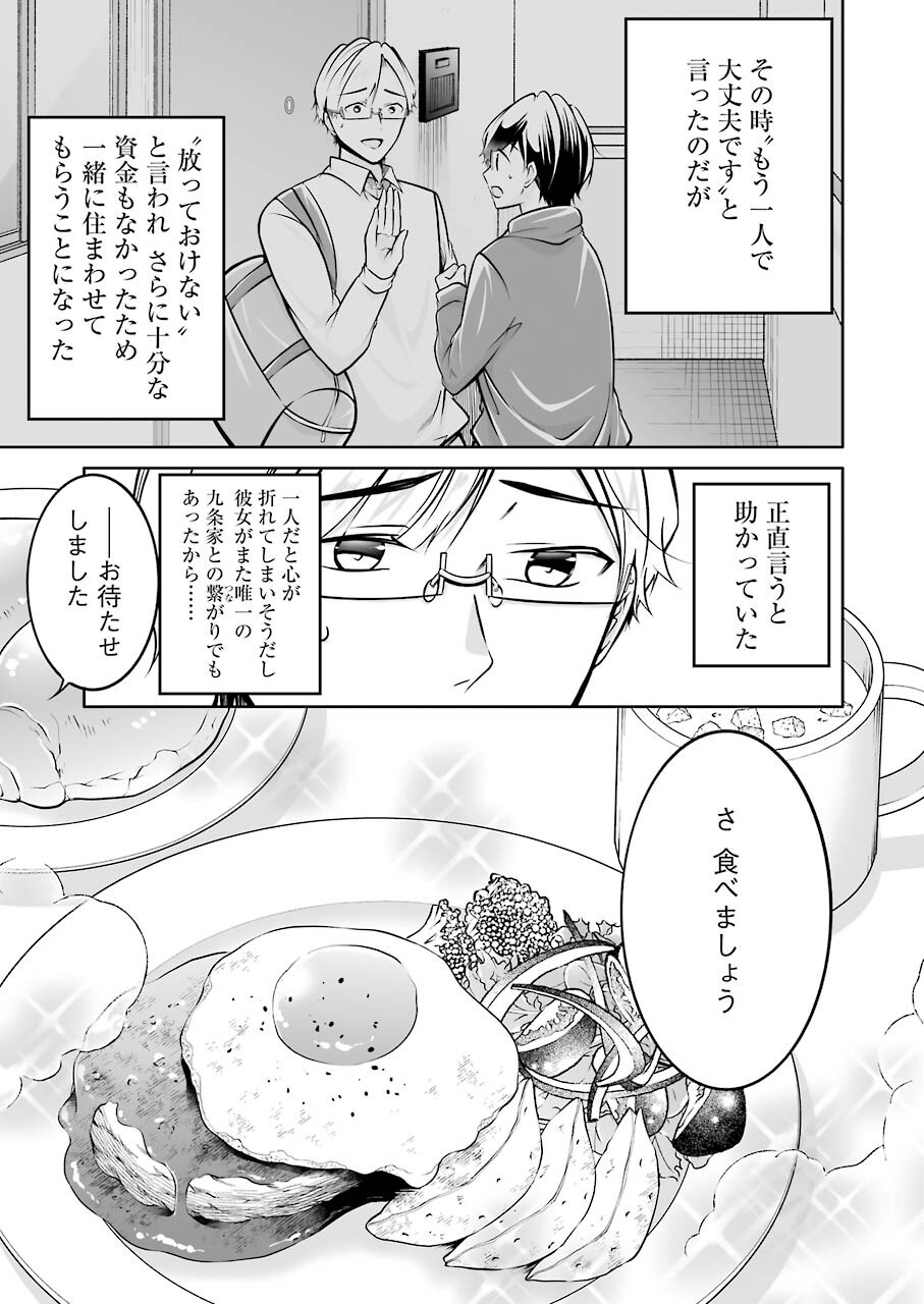 FURELY, HONESTY, IMMORALLY LOVE (MANGA) - raw - Chapter 33 - https://jpdd.ccdd.to/JPDD/furelyhonestyimmorallylovemanga/189816/bjkbfjuwrif.jpg