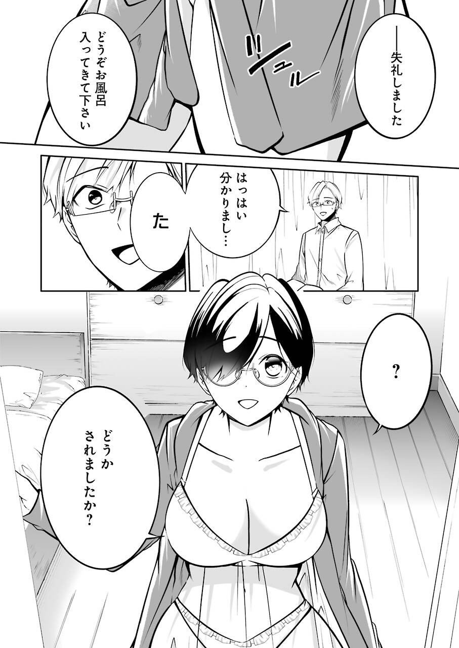FURELY, HONESTY, IMMORALLY LOVE (MANGA) - raw - Chapter 33 - https://jpdd.ccdd.to/JPDD/furelyhonestyimmorallylovemanga/189816/de1htfei4qs.jpg