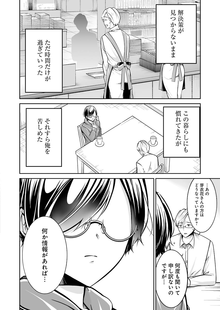 FURELY, HONESTY, IMMORALLY LOVE (MANGA) - raw - Chapter 33 - https://jpdd.ccdd.to/JPDD/furelyhonestyimmorallylovemanga/189816/djhu5u0lxvp.jpg