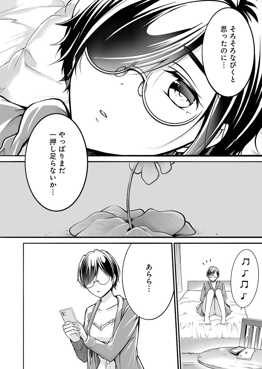 FURELY, HONESTY, IMMORALLY LOVE (MANGA) - raw - Chapter 33 - https://jpdd.ccdd.to/JPDD/furelyhonestyimmorallylovemanga/189816/eesmvj2pzpx.jpg