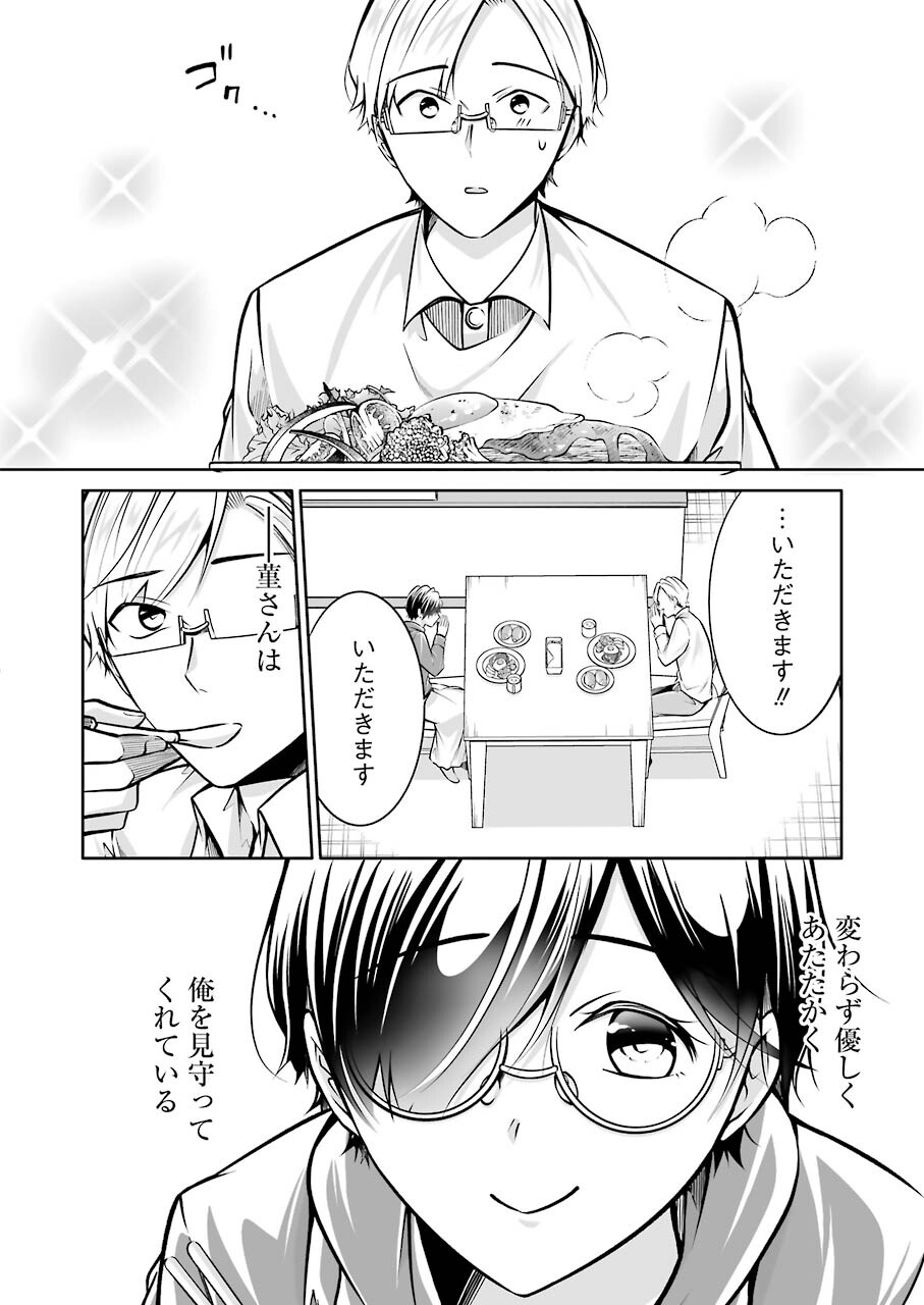 FURELY, HONESTY, IMMORALLY LOVE (MANGA) - raw - Chapter 33 - https://jpdd.ccdd.to/JPDD/furelyhonestyimmorallylovemanga/189816/faj4m4tcie1.jpg