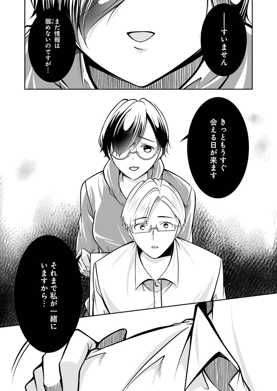 FURELY, HONESTY, IMMORALLY LOVE (MANGA) - raw - Chapter 33 - https://jpdd.ccdd.to/JPDD/furelyhonestyimmorallylovemanga/189816/h0rllm5lk5n.jpg