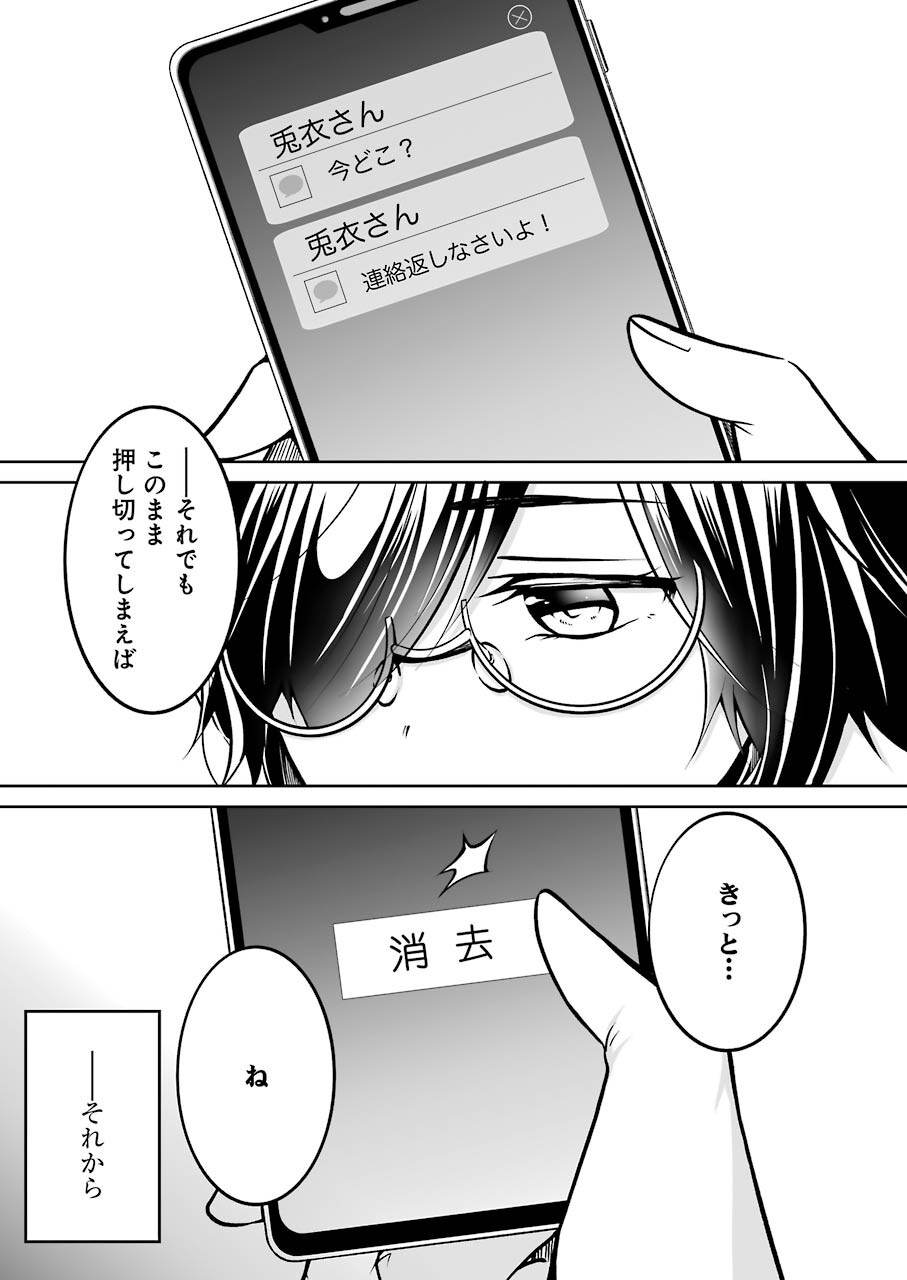 FURELY, HONESTY, IMMORALLY LOVE (MANGA) - raw - Chapter 33 - https://jpdd.ccdd.to/JPDD/furelyhonestyimmorallylovemanga/189816/iow0ua3f2r2.jpg