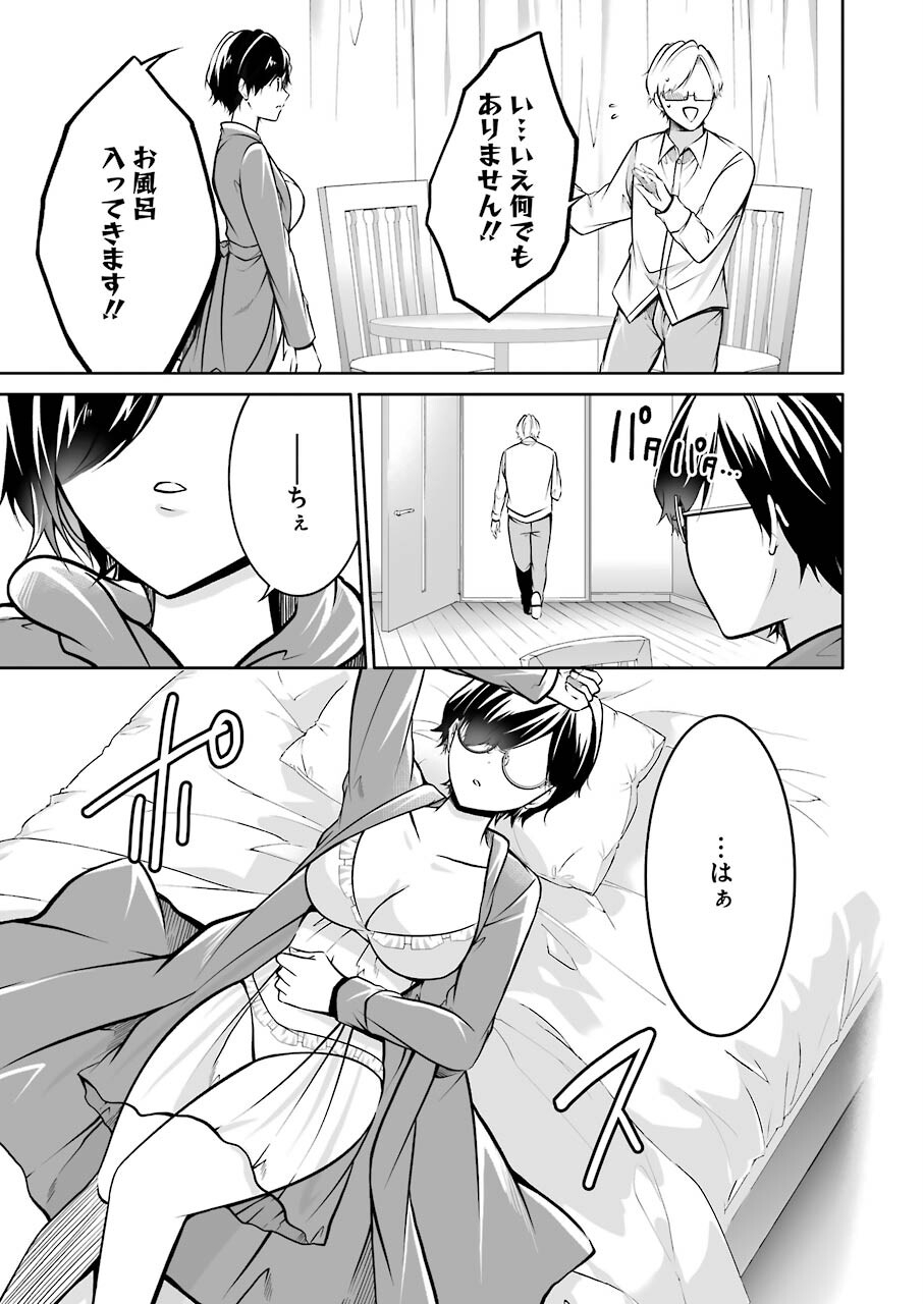 FURELY, HONESTY, IMMORALLY LOVE (MANGA) - raw - Chapter 33 - https://jpdd.ccdd.to/JPDD/furelyhonestyimmorallylovemanga/189816/ktcseks5xrf.jpg