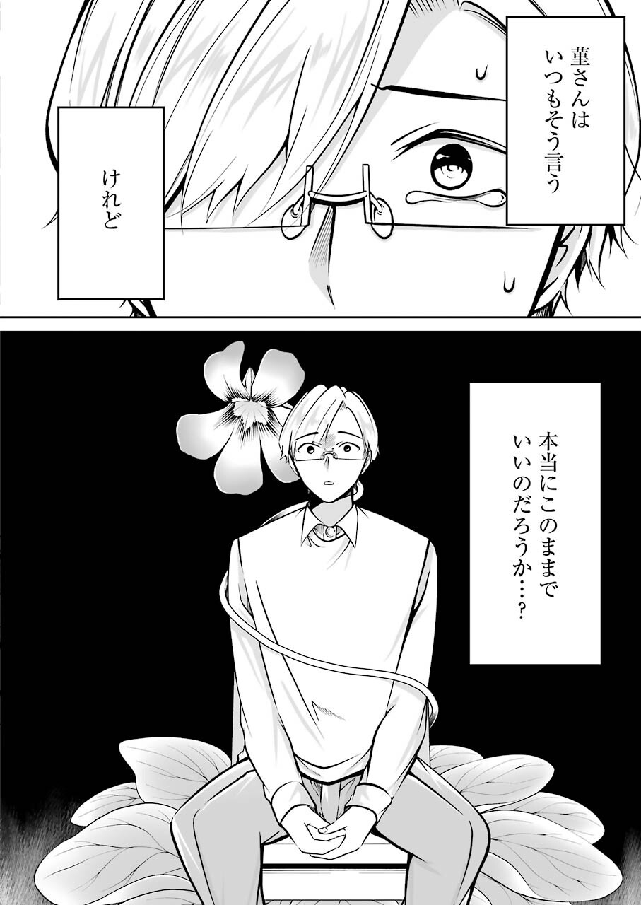 FURELY, HONESTY, IMMORALLY LOVE (MANGA) - raw - Chapter 33 - https://jpdd.ccdd.to/JPDD/furelyhonestyimmorallylovemanga/189816/liwrxeyvvmy.jpg
