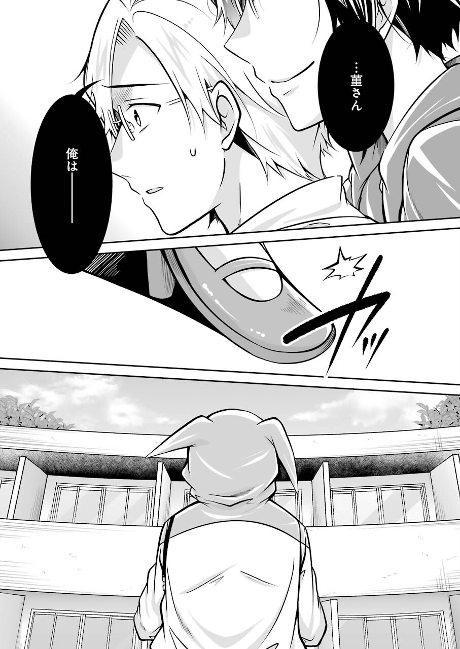 FURELY, HONESTY, IMMORALLY LOVE (MANGA) - raw - Chapter 33 - https://jpdd.ccdd.to/JPDD/furelyhonestyimmorallylovemanga/189816/ogihzqepyp1.jpg