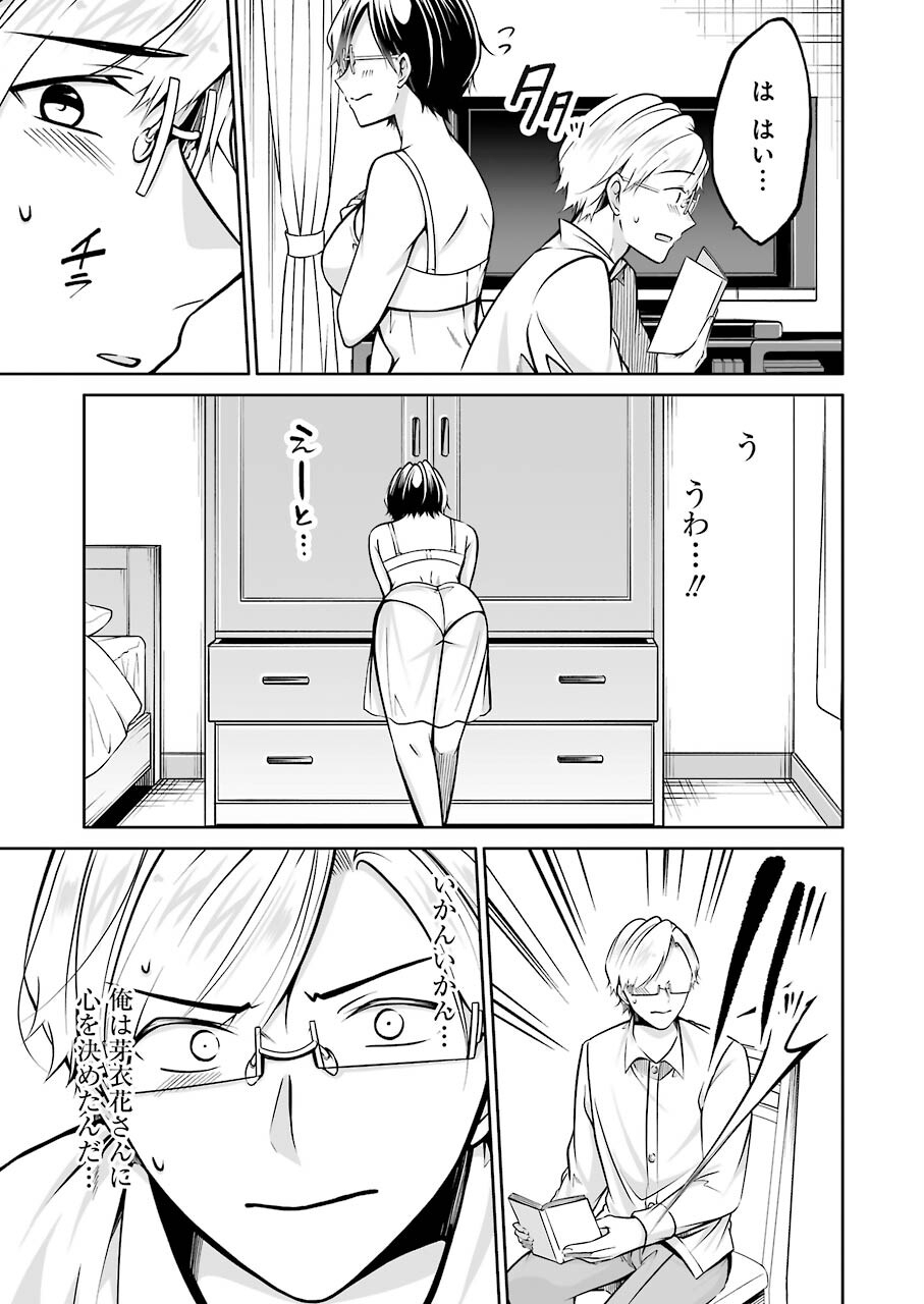 FURELY, HONESTY, IMMORALLY LOVE (MANGA) - raw - Chapter 33 - https://jpdd.ccdd.to/JPDD/furelyhonestyimmorallylovemanga/189816/oydzsim4j5o.jpg