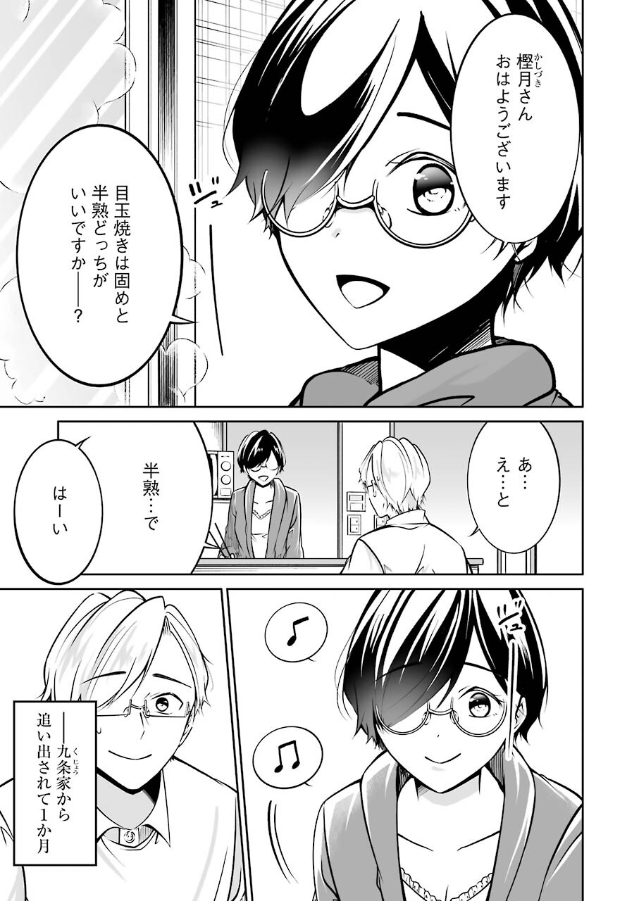 FURELY, HONESTY, IMMORALLY LOVE (MANGA) - raw - Chapter 33 - https://jpdd.ccdd.to/JPDD/furelyhonestyimmorallylovemanga/189816/qwybmyvmzle.jpg