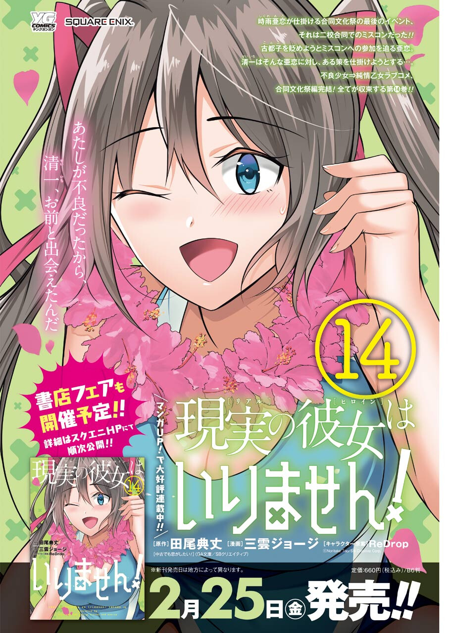 FURELY, HONESTY, IMMORALLY LOVE (MANGA) - raw - Chapter 33 - https://jpdd.ccdd.to/JPDD/furelyhonestyimmorallylovemanga/189816/ufvu3cgy0jv.jpg