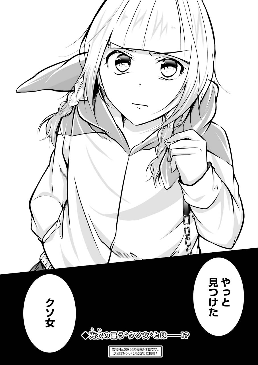 FURELY, HONESTY, IMMORALLY LOVE (MANGA) - raw - Chapter 33 - https://jpdd.ccdd.to/JPDD/furelyhonestyimmorallylovemanga/189816/vtn1ljuckkc.jpg