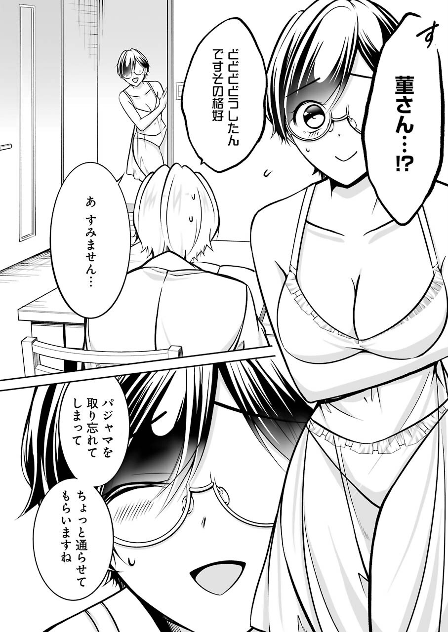 FURELY, HONESTY, IMMORALLY LOVE (MANGA) - raw - Chapter 33 - https://jpdd.ccdd.to/JPDD/furelyhonestyimmorallylovemanga/189816/yswvei2ktaw.jpg