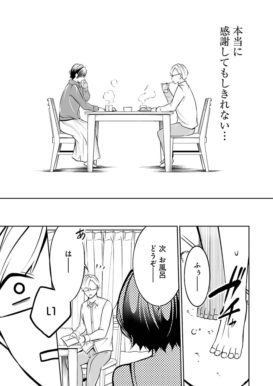 FURELY, HONESTY, IMMORALLY LOVE (MANGA) - raw - Chapter 33 - https://jpdd.ccdd.to/JPDD/furelyhonestyimmorallylovemanga/189816/z5qoovv1ree.jpg