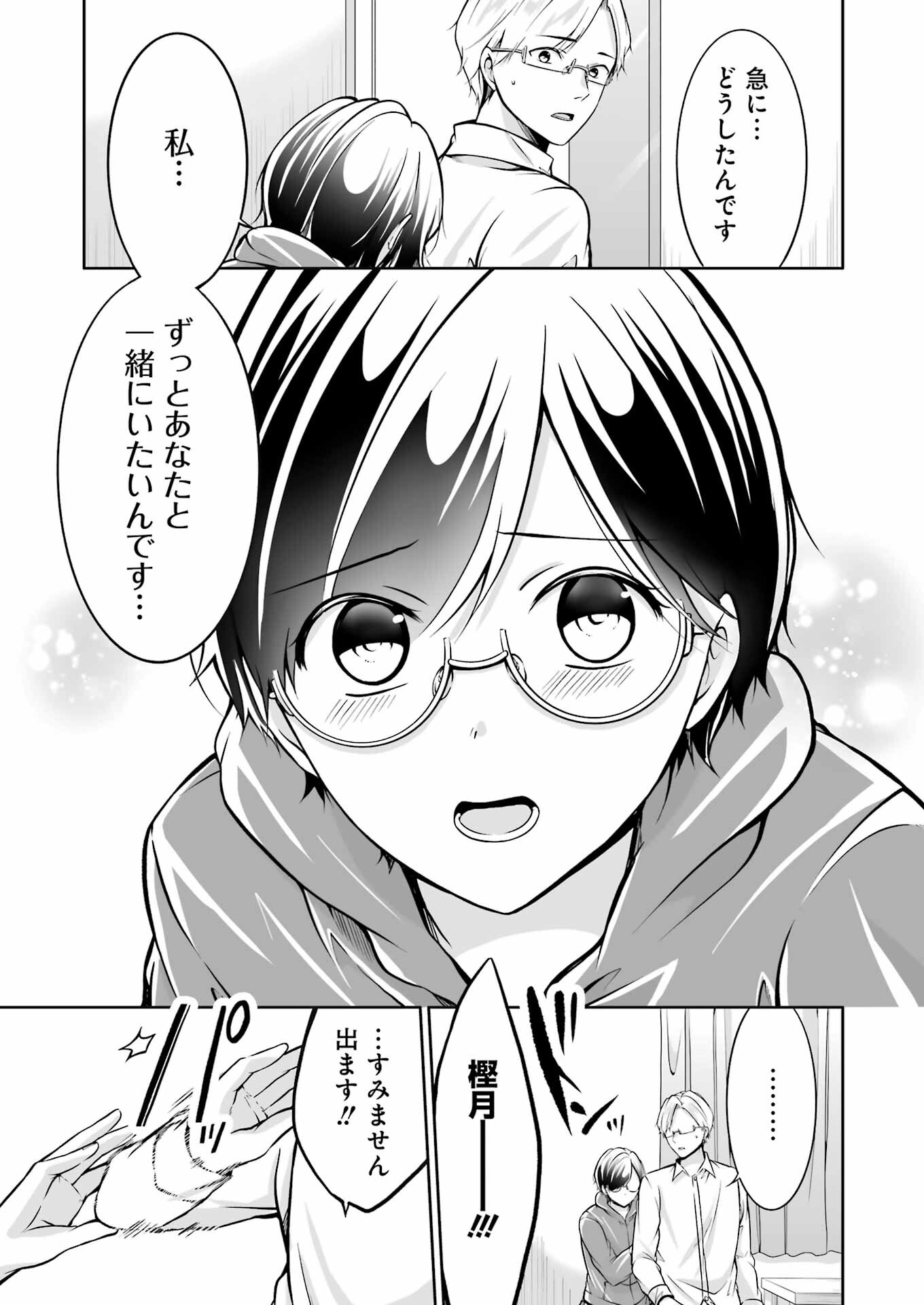 FURELY, HONESTY, IMMORALLY LOVE (MANGA) - raw - Chapter 34 - https://jpdd.ccdd.to/JPDD/furelyhonestyimmorallylovemanga/222810/0qi2edvvlat.jpg
