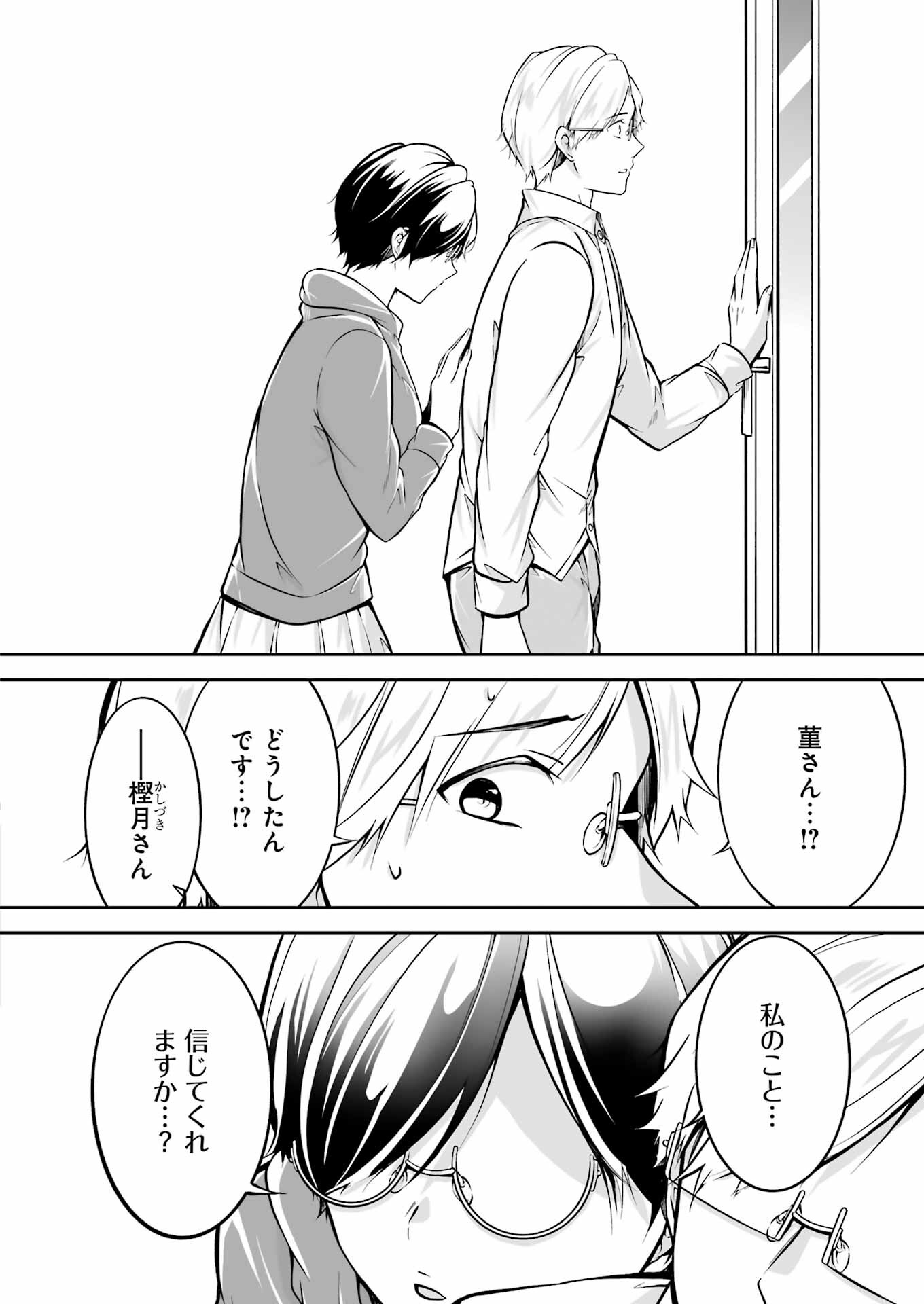 FURELY, HONESTY, IMMORALLY LOVE (MANGA) - raw - Chapter 34 - https://jpdd.ccdd.to/JPDD/furelyhonestyimmorallylovemanga/222810/0vfejqqjqmd.jpg