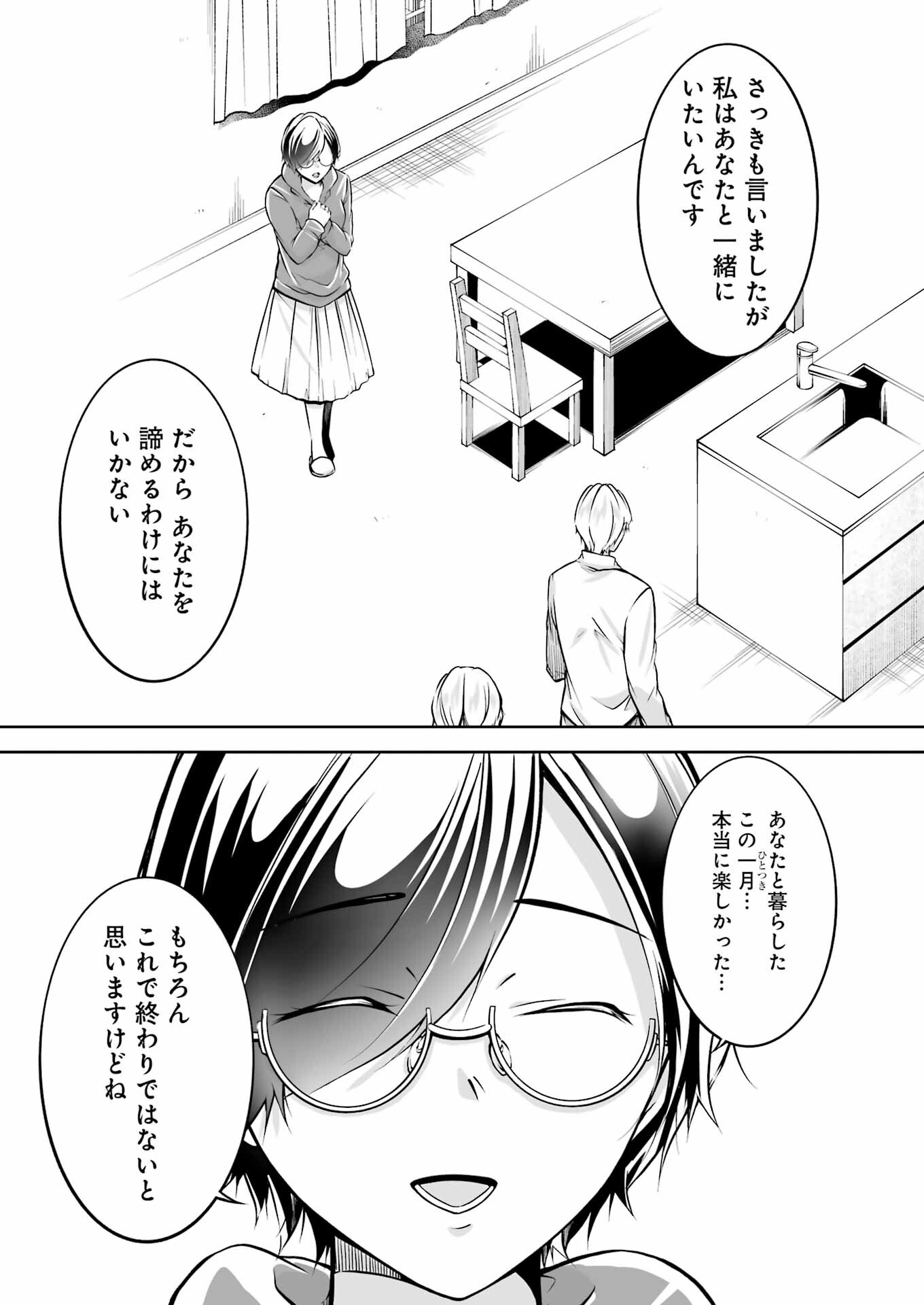 FURELY, HONESTY, IMMORALLY LOVE (MANGA) - raw - Chapter 34 - https://jpdd.ccdd.to/JPDD/furelyhonestyimmorallylovemanga/222810/2lshmpji3b0.jpg