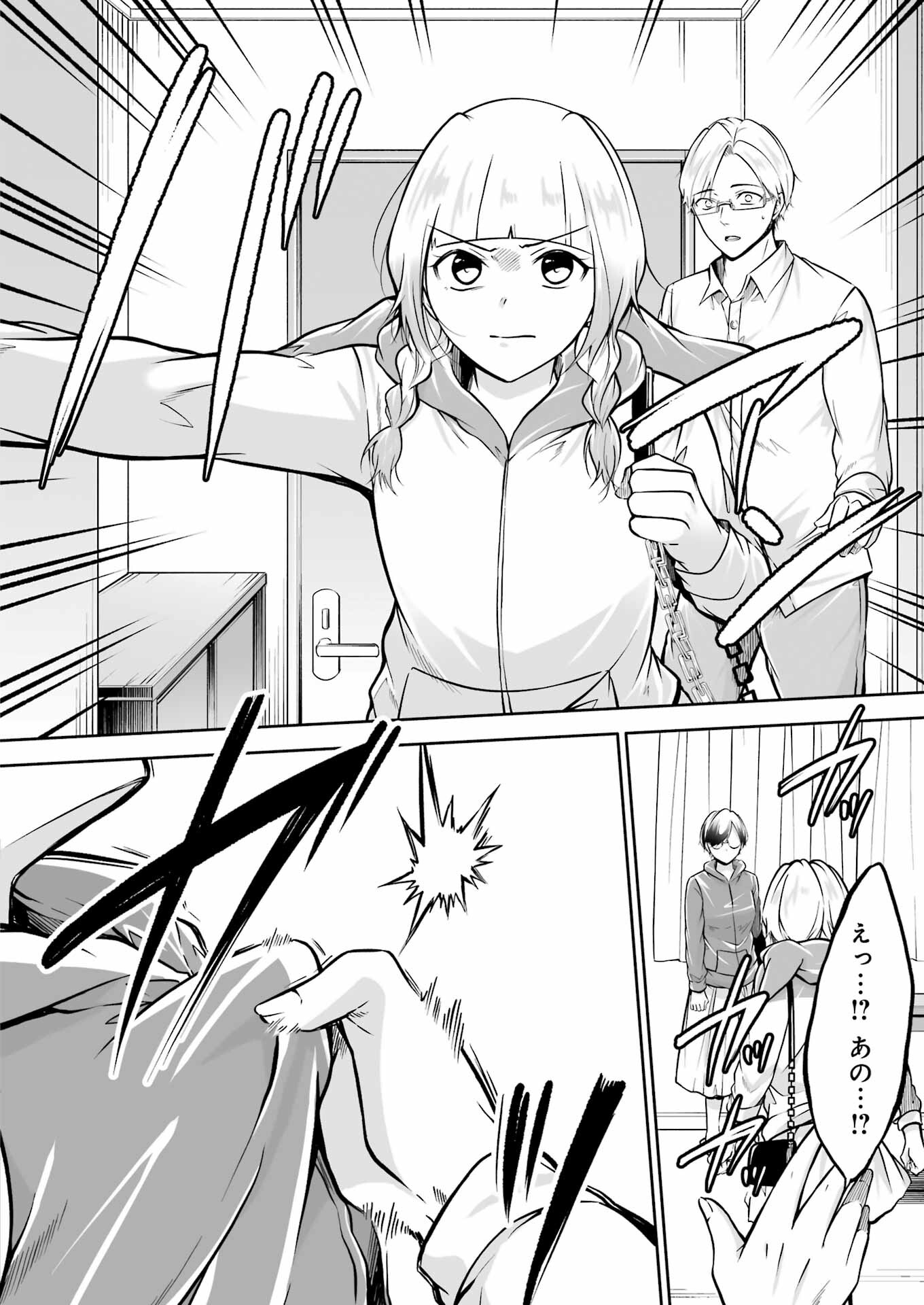 FURELY, HONESTY, IMMORALLY LOVE (MANGA) - raw - Chapter 34 - https://jpdd.ccdd.to/JPDD/furelyhonestyimmorallylovemanga/222810/2muvigp3s42.jpg