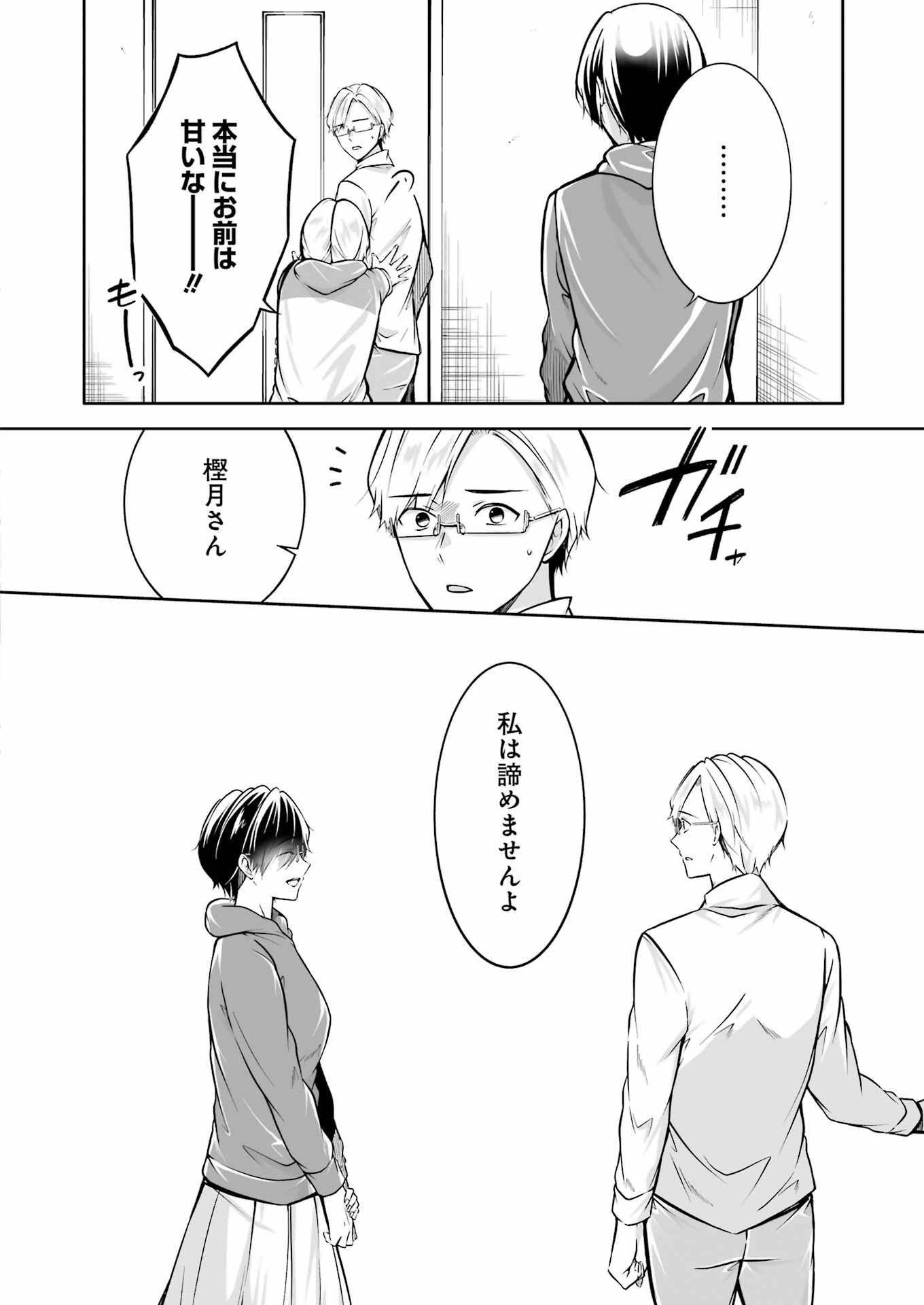 FURELY, HONESTY, IMMORALLY LOVE (MANGA) - raw - Chapter 34 - https://jpdd.ccdd.to/JPDD/furelyhonestyimmorallylovemanga/222810/35f0yvuyvxs.jpg