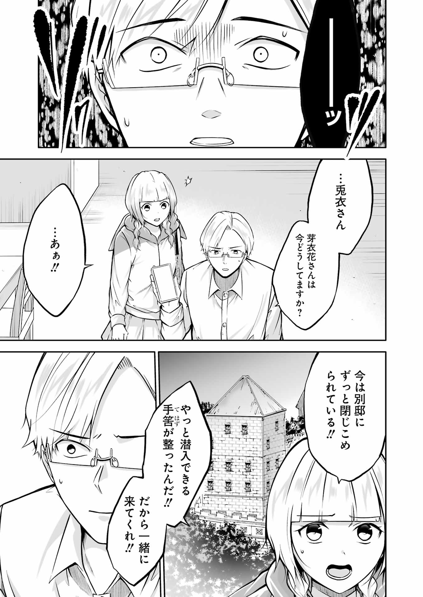FURELY, HONESTY, IMMORALLY LOVE (MANGA) - raw - Chapter 34 - https://jpdd.ccdd.to/JPDD/furelyhonestyimmorallylovemanga/222810/3hycvr0dqbs.jpg