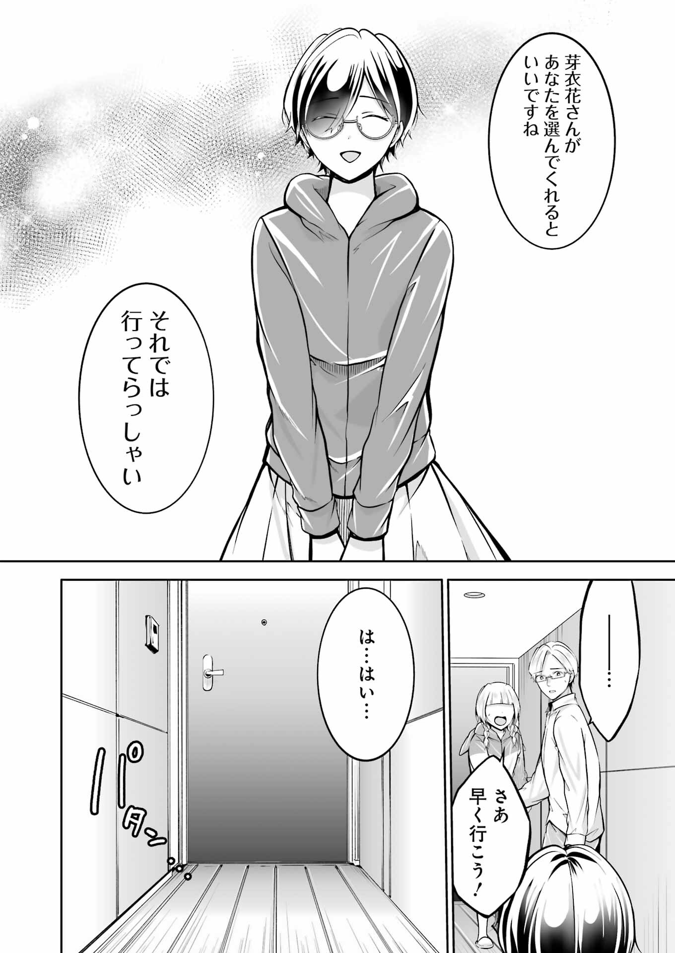 FURELY, HONESTY, IMMORALLY LOVE (MANGA) - raw - Chapter 34 - https://jpdd.ccdd.to/JPDD/furelyhonestyimmorallylovemanga/222810/3waaeekqfik.jpg