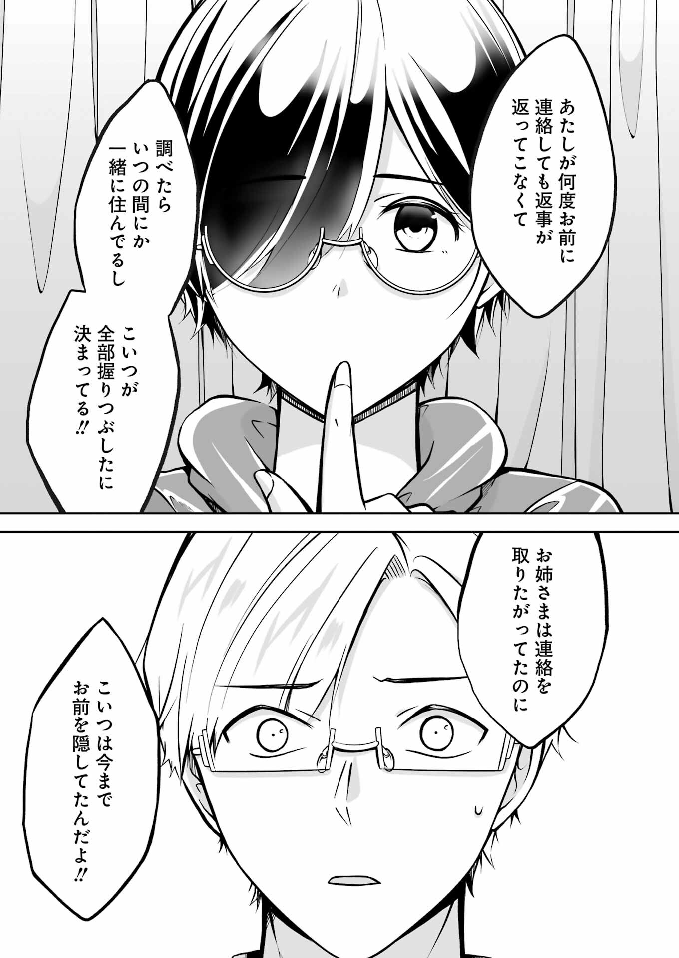FURELY, HONESTY, IMMORALLY LOVE (MANGA) - raw - Chapter 34 - https://jpdd.ccdd.to/JPDD/furelyhonestyimmorallylovemanga/222810/3xab0a0hgmt.jpg