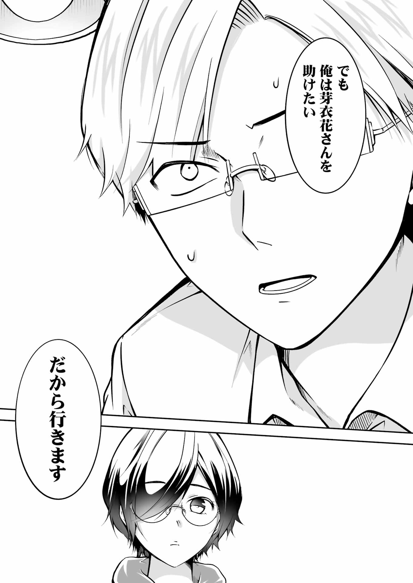 FURELY, HONESTY, IMMORALLY LOVE (MANGA) - raw - Chapter 34 - https://jpdd.ccdd.to/JPDD/furelyhonestyimmorallylovemanga/222810/5o1ld4yartn.jpg